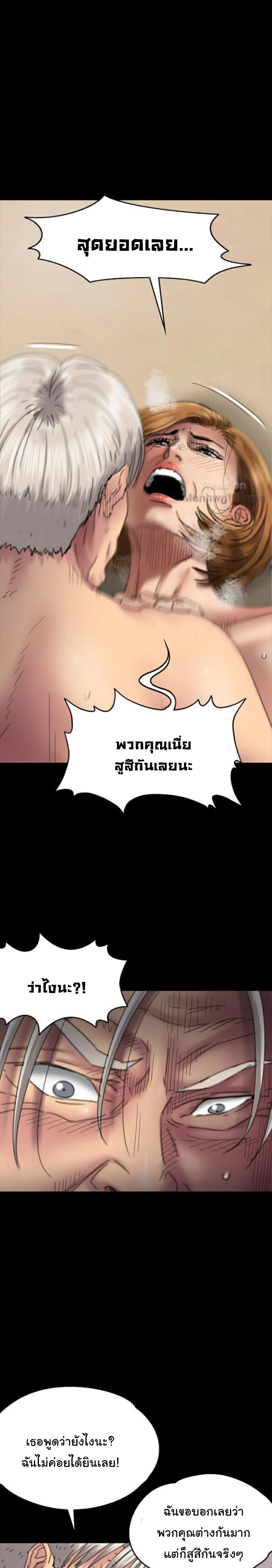Queen Bee - หน้า 4
