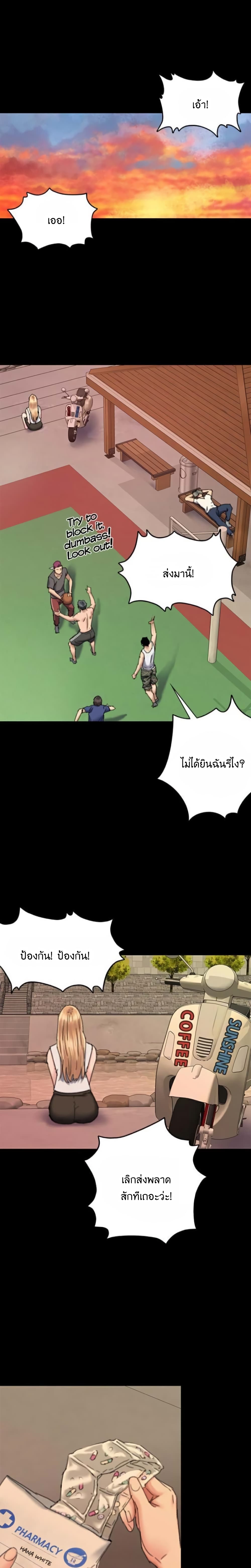 Queen Bee - หน้า 22