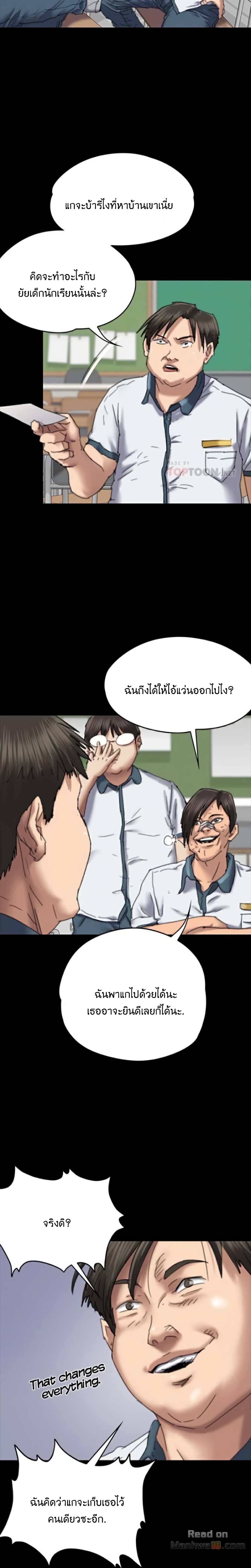 Queen Bee - หน้า 6