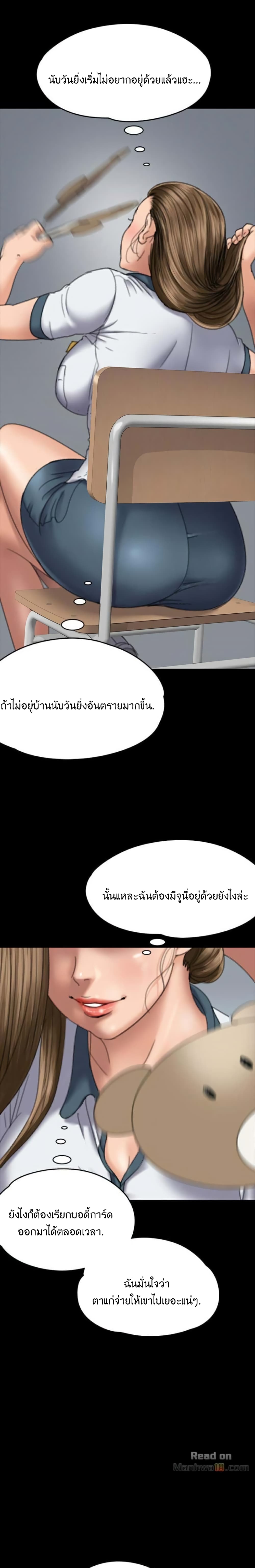 Queen Bee - หน้า 9
