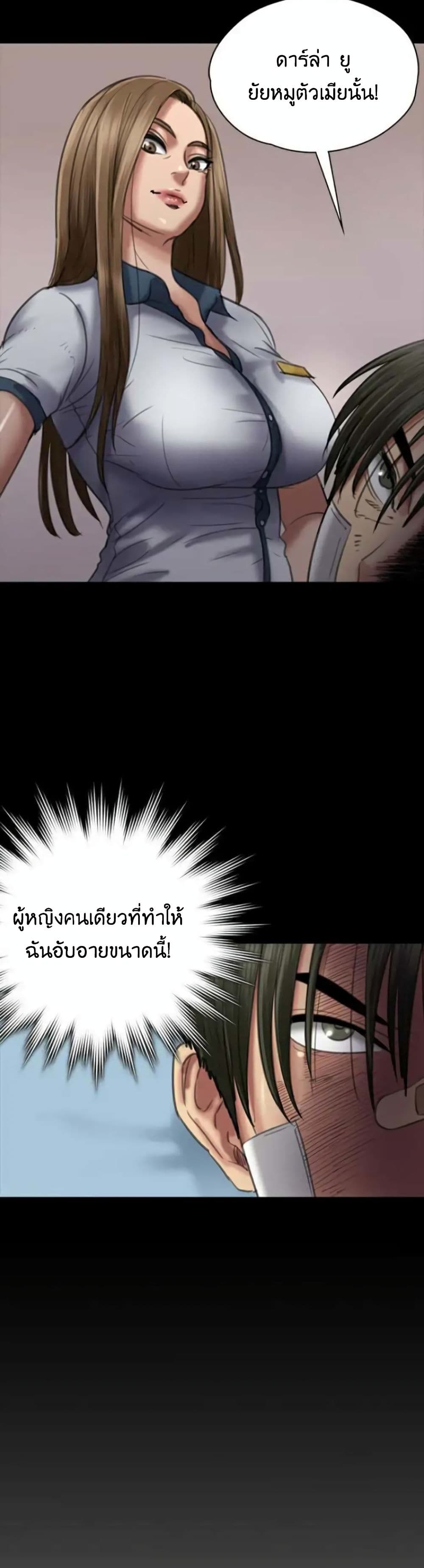 Queen Bee - หน้า 44