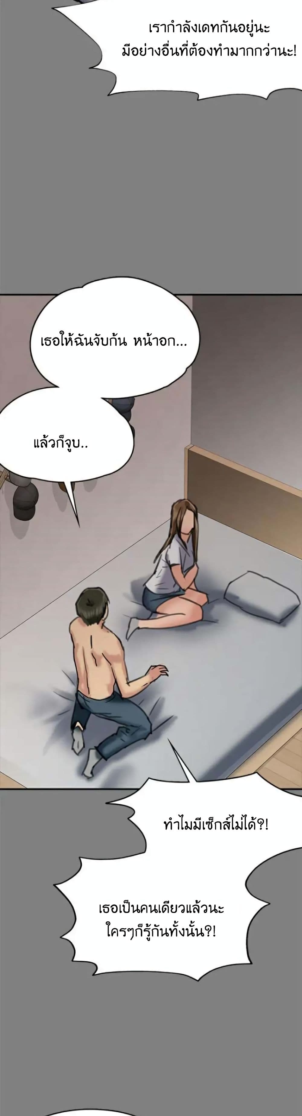 Queen Bee - หน้า 47