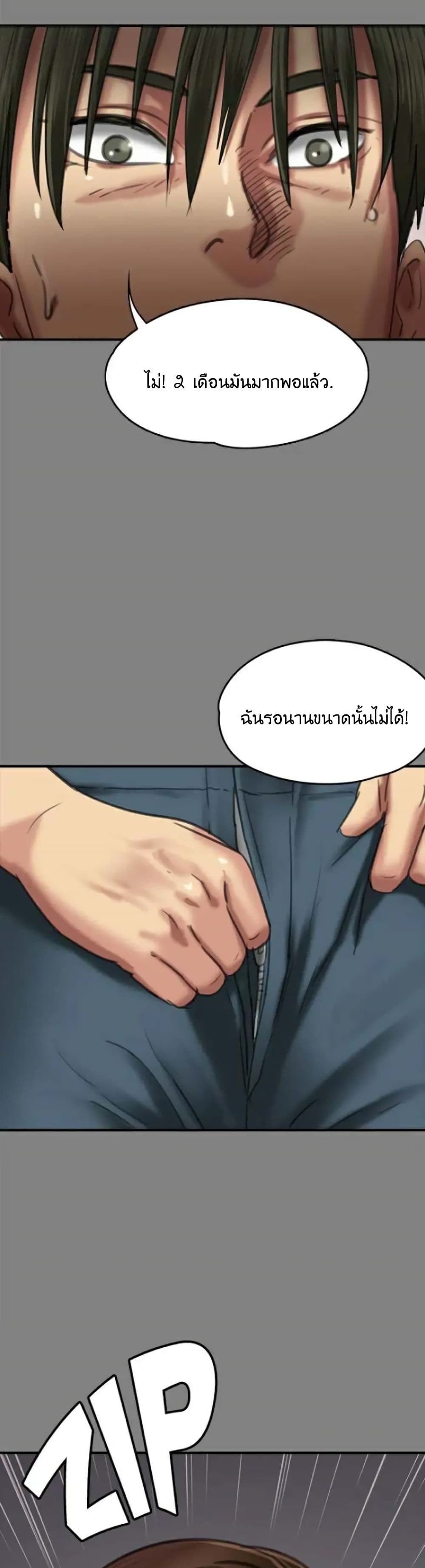Queen Bee - หน้า 2