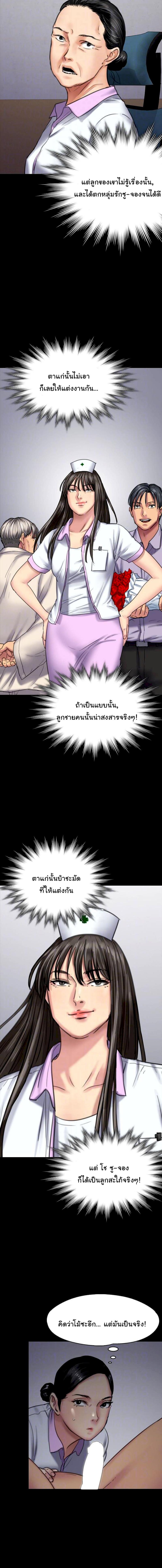 Queen Bee - หน้า 6