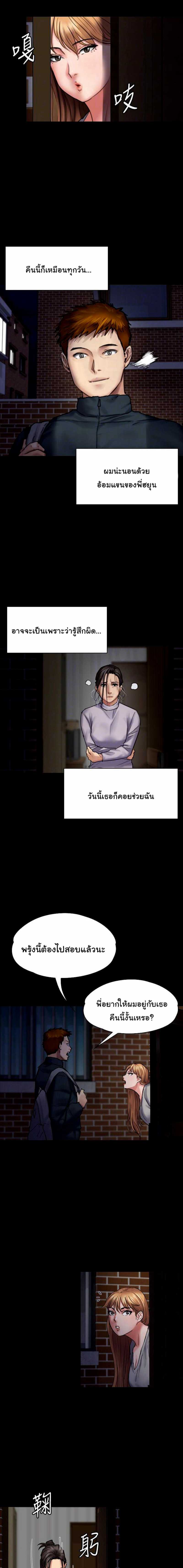 Queen Bee - หน้า 4