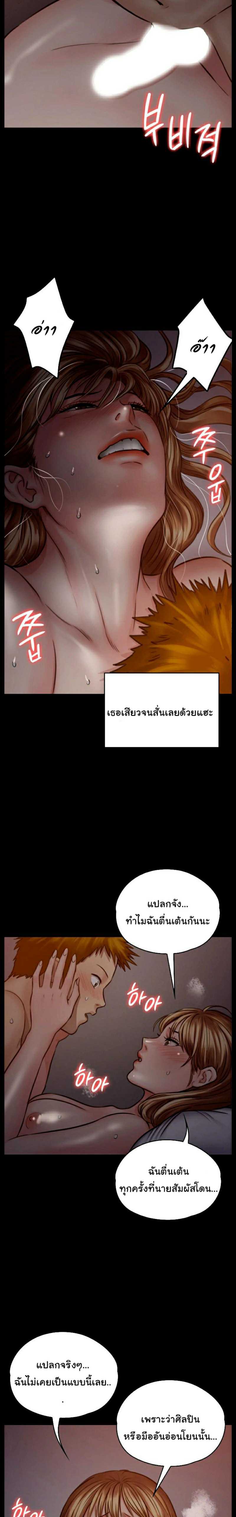 Queen Bee - หน้า 13