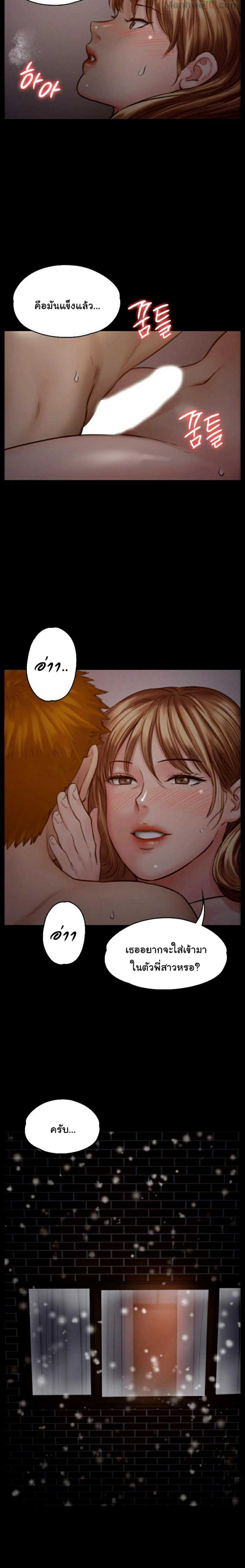 Queen Bee - หน้า 15