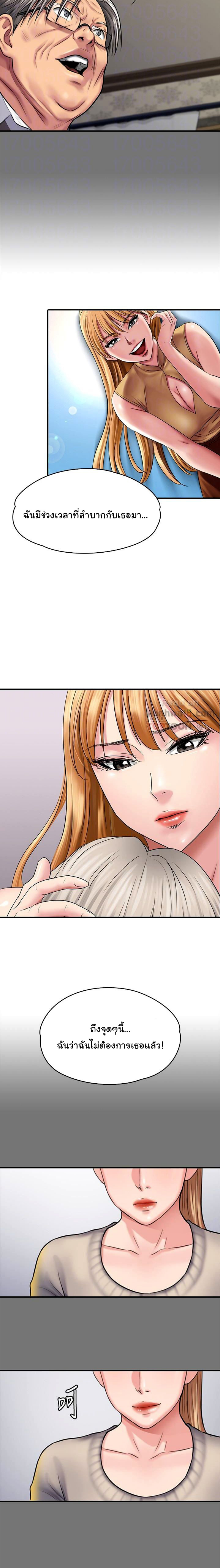 Queen Bee - หน้า 4