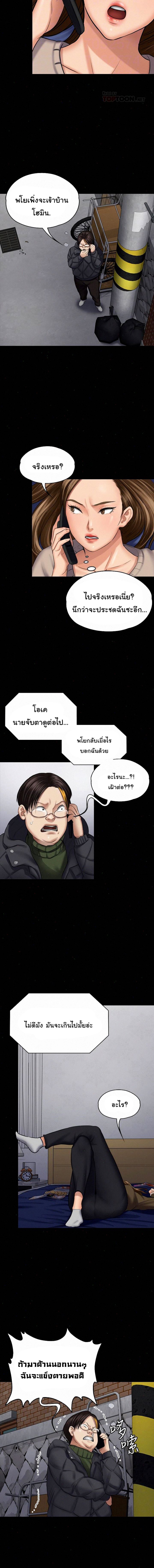 Queen Bee - หน้า 3