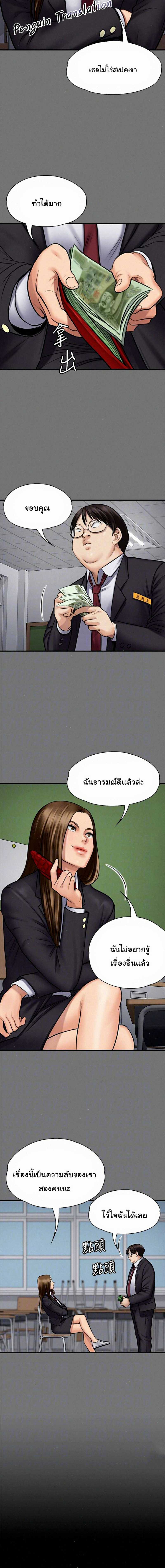 Queen Bee - หน้า 4