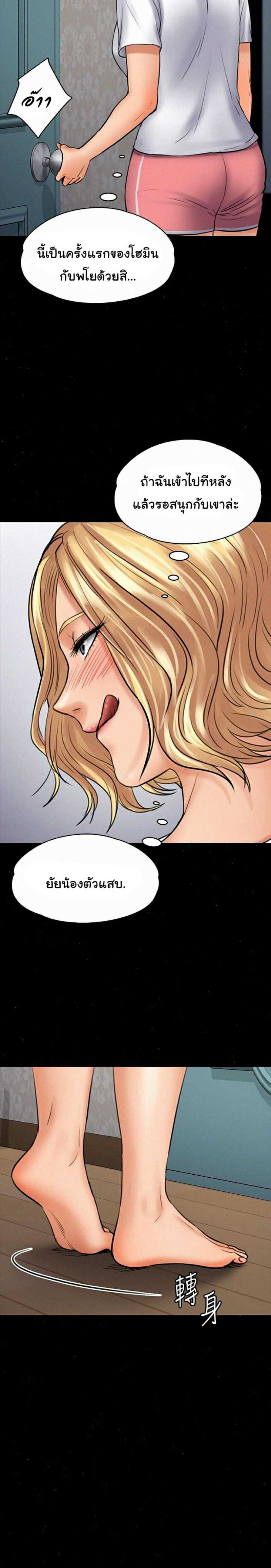 Queen Bee - หน้า 2