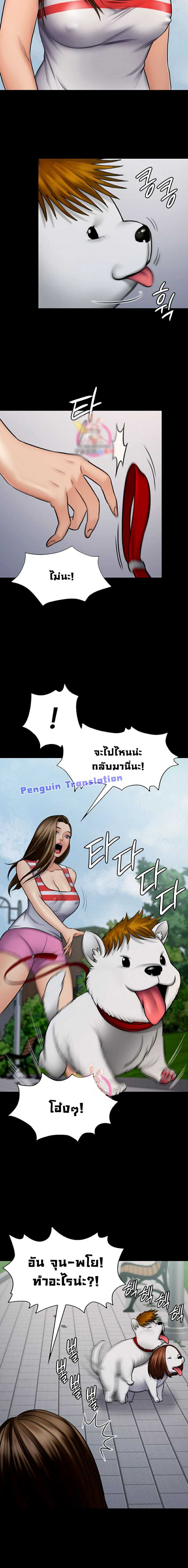 Queen Bee - หน้า 11