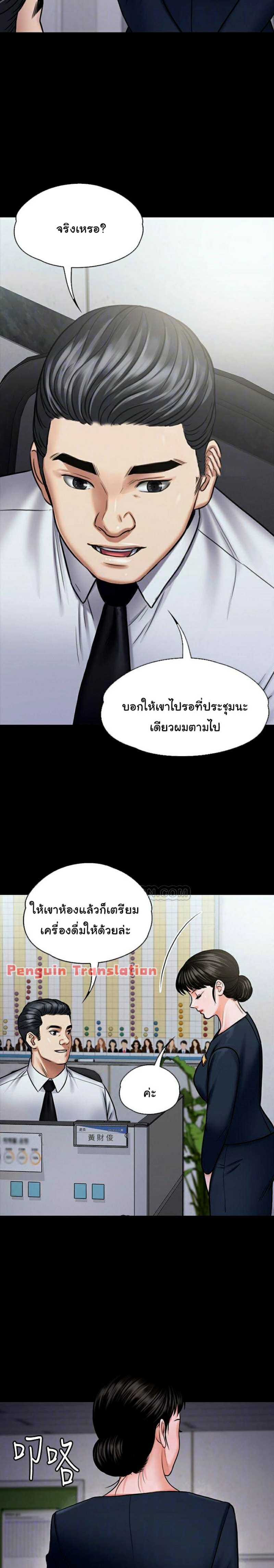 Queen Bee - หน้า 4