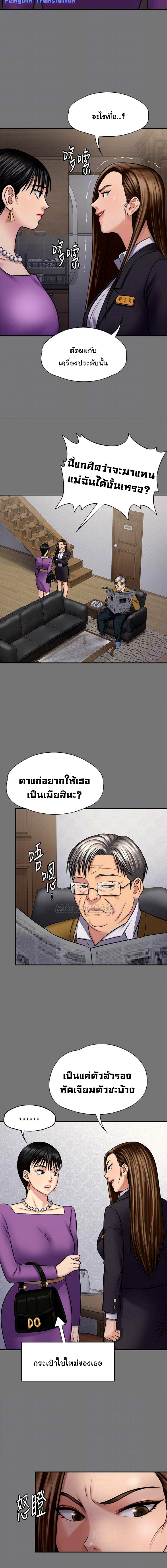 Queen Bee - หน้า 4