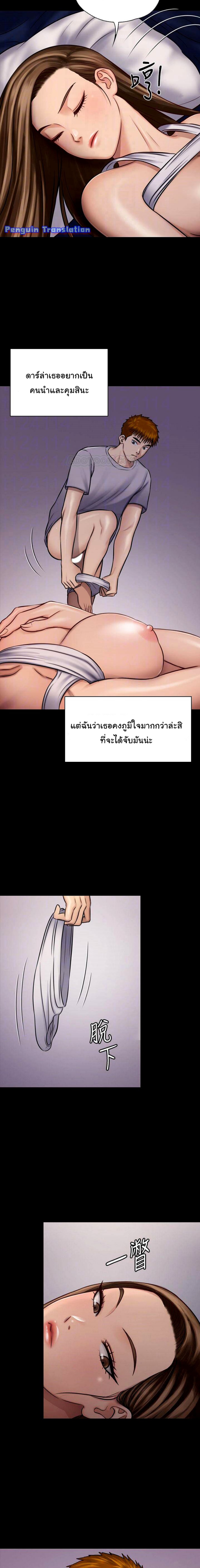 Queen Bee - หน้า 2
