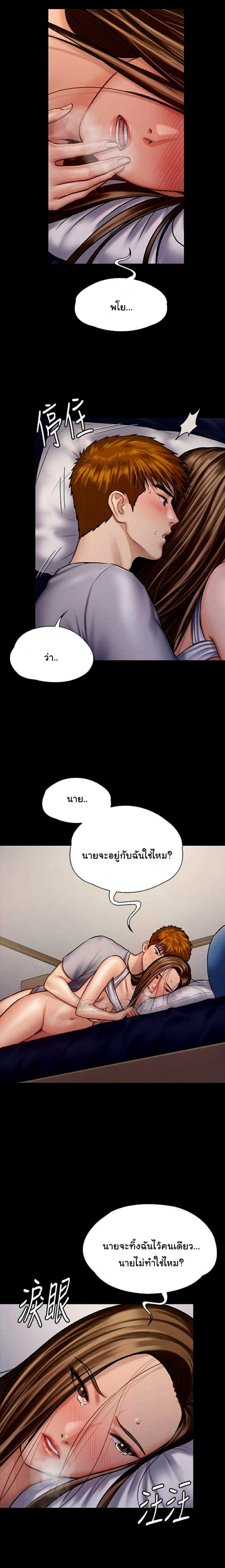 Queen Bee - หน้า 15