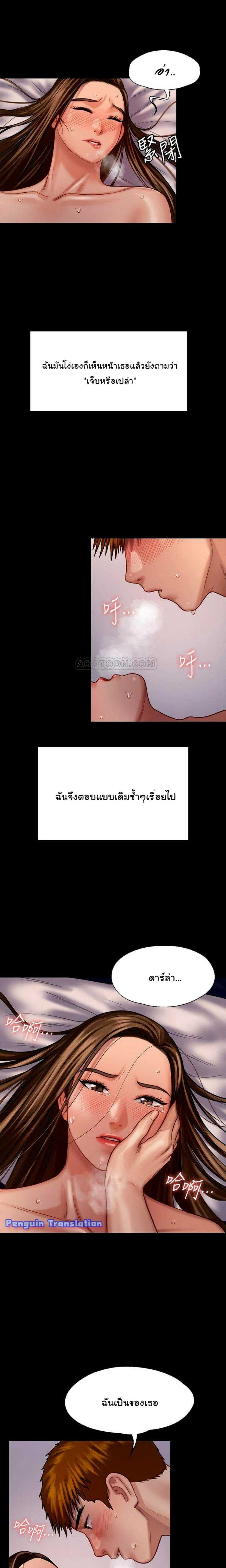 Queen Bee - หน้า 13