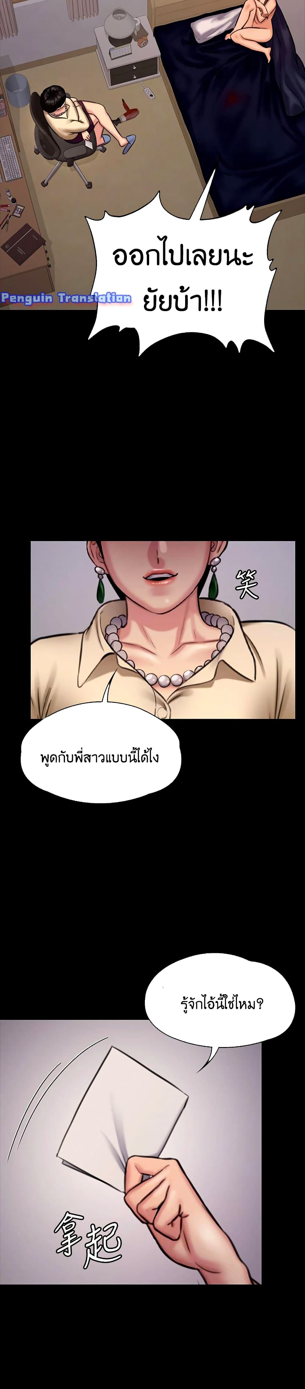 Queen Bee - หน้า 39