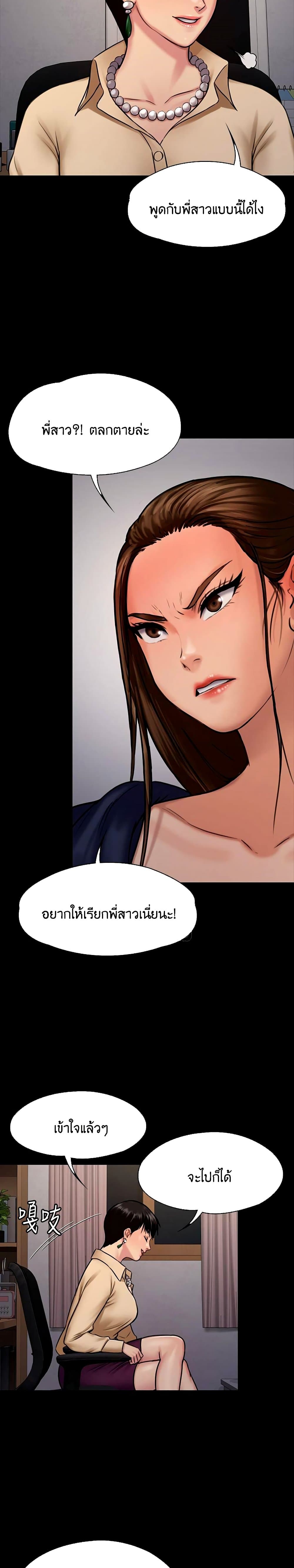 Queen Bee - หน้า 16