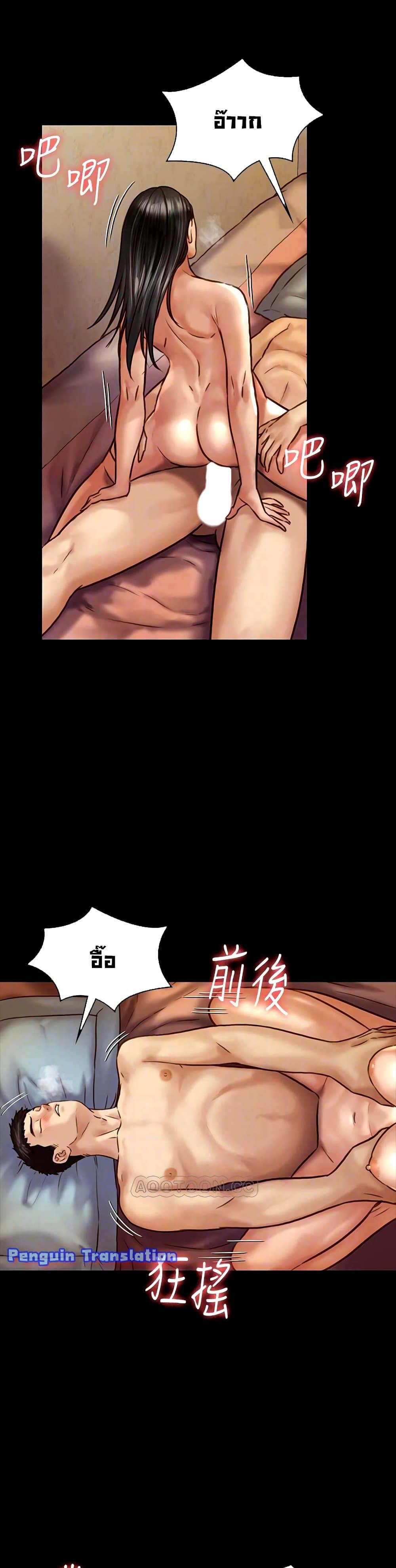Queen Bee - หน้า 18
