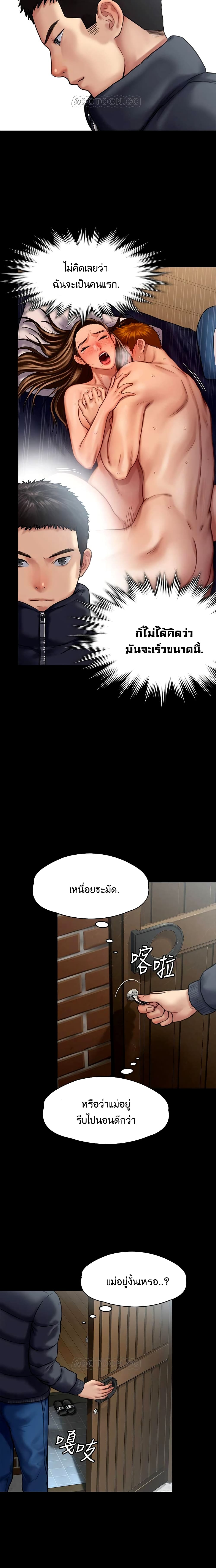 Queen Bee - หน้า 19
