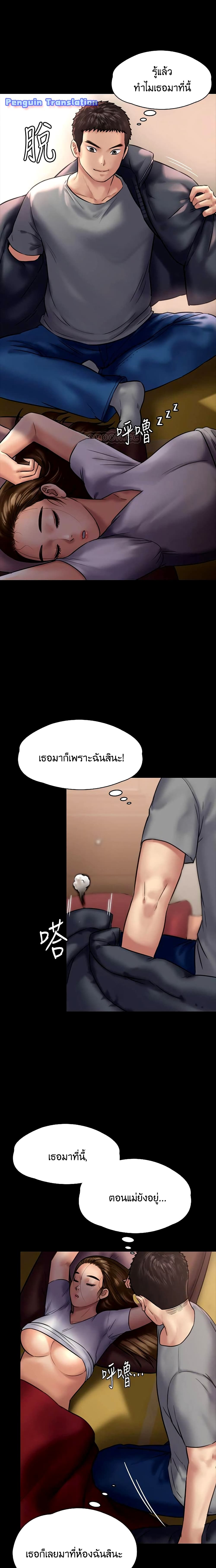 Queen Bee - หน้า 23