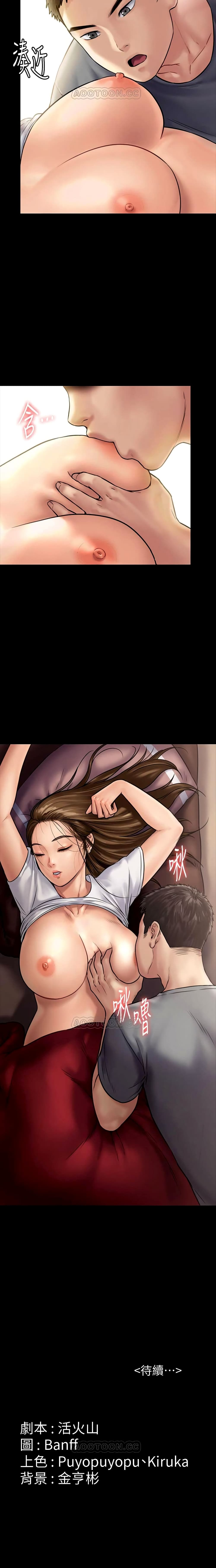 Queen Bee - หน้า 25
