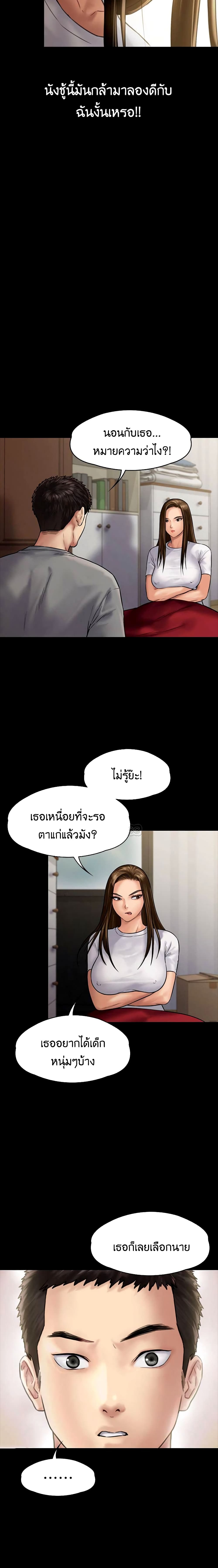 Queen Bee - หน้า 22