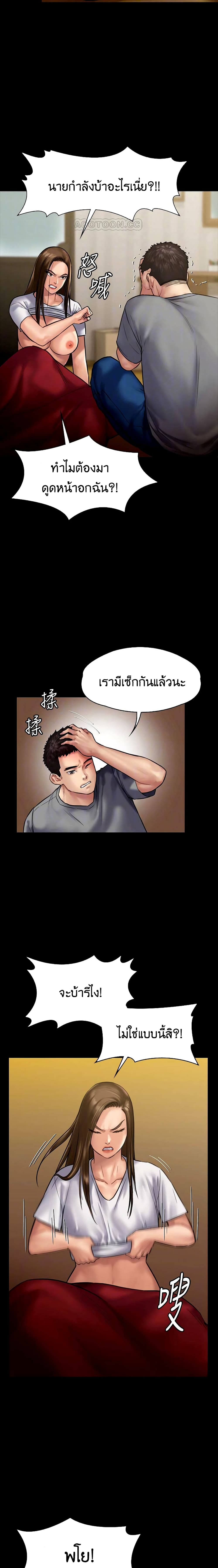 Queen Bee - หน้า 5