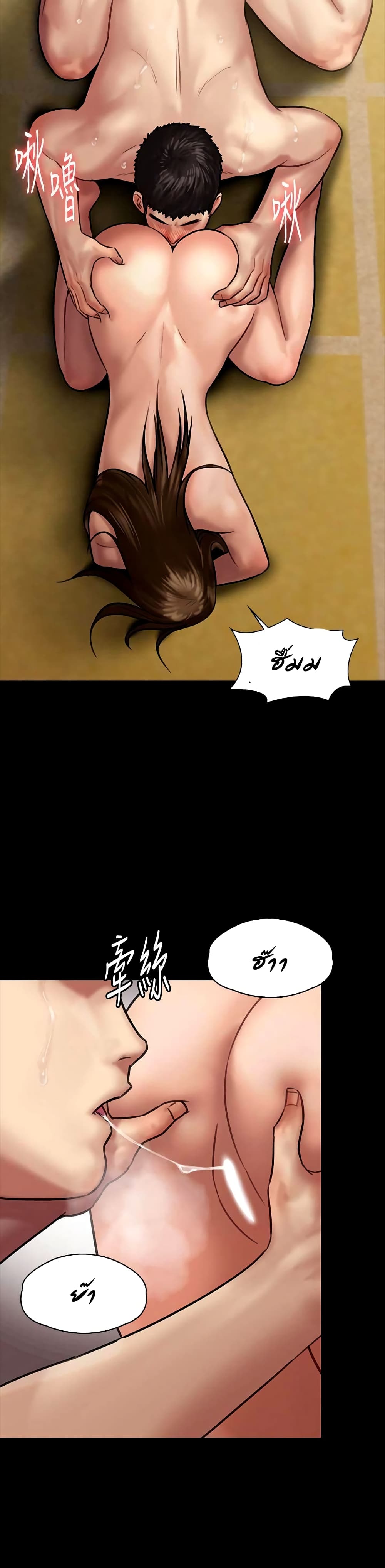 Queen Bee - หน้า 32