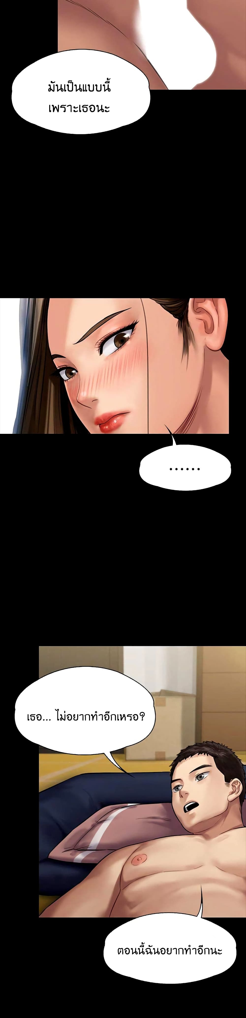 Queen Bee - หน้า 34