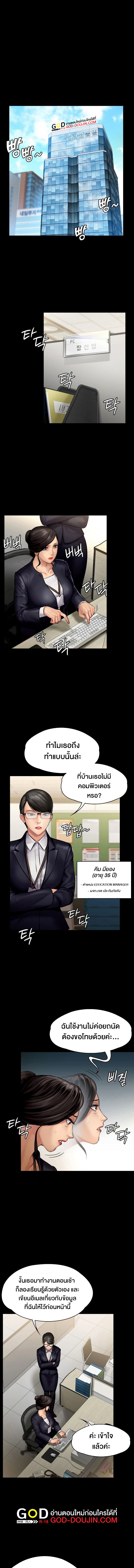 Queen Bee - หน้า 10