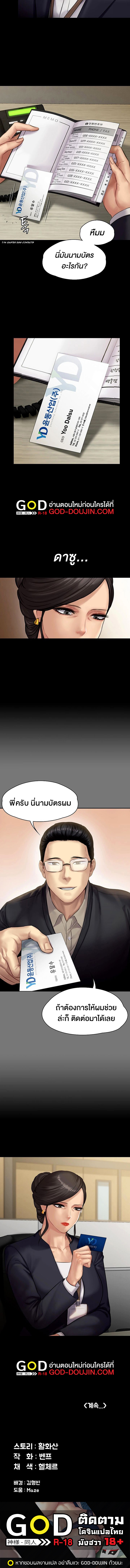 Queen Bee - หน้า 12
