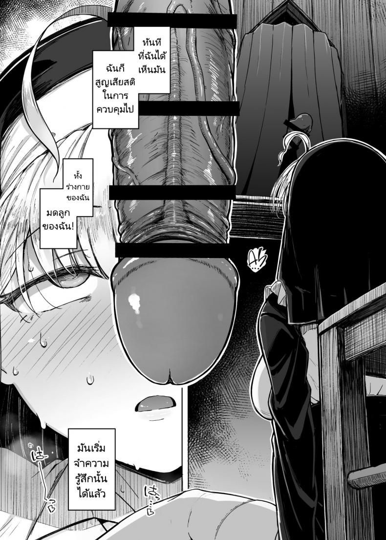 ห้องสารภาพบาปกับซิสเตอร์ [Jikahatsudensho (flanvia)] Zange Ana - หน้า 12