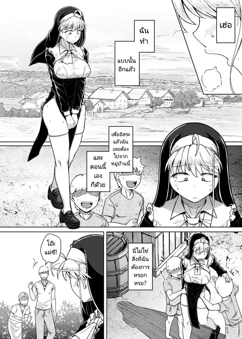 ห้องสารภาพบาปกับซิสเตอร์ [Jikahatsudensho (flanvia)] Zange Ana - หน้า 16