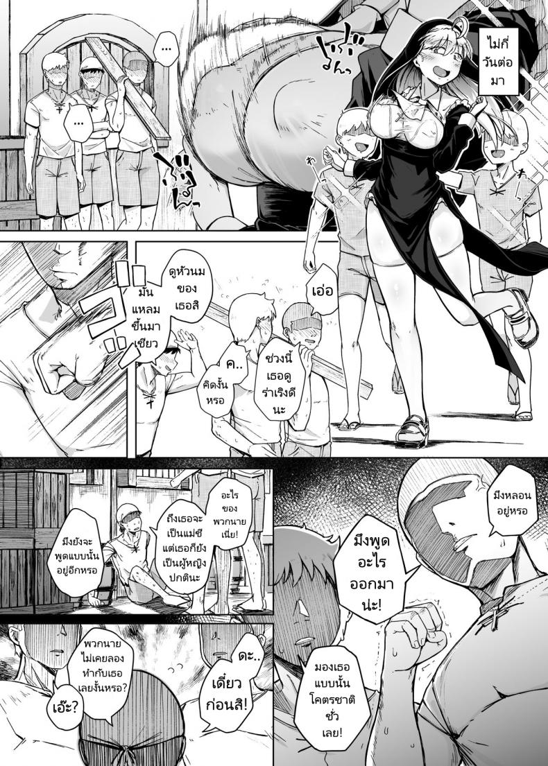 ห้องสารภาพบาปกับซิสเตอร์ [Jikahatsudensho (flanvia)] Zange Ana - หน้า 22