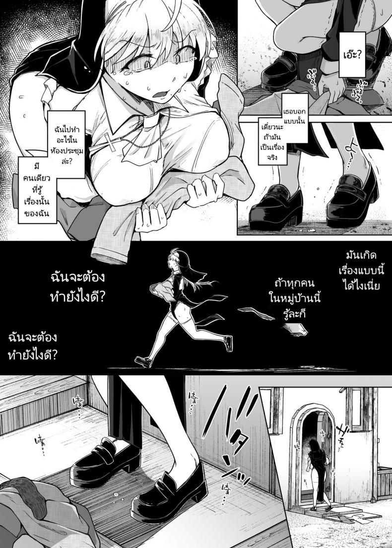 ห้องสารภาพบาปกับซิสเตอร์ [Jikahatsudensho (flanvia)] Zange Ana - หน้า 25