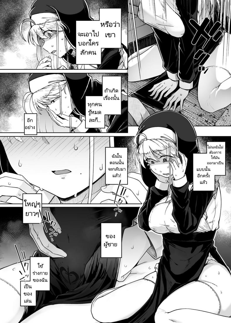 ห้องสารภาพบาปกับซิสเตอร์ [Jikahatsudensho (flanvia)] Zange Ana - หน้า 26