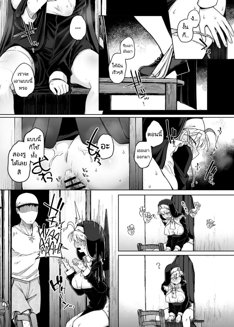 ห้องสารภาพบาปกับซิสเตอร์ [Jikahatsudensho (flanvia)] Zange Ana - หน้า 33
