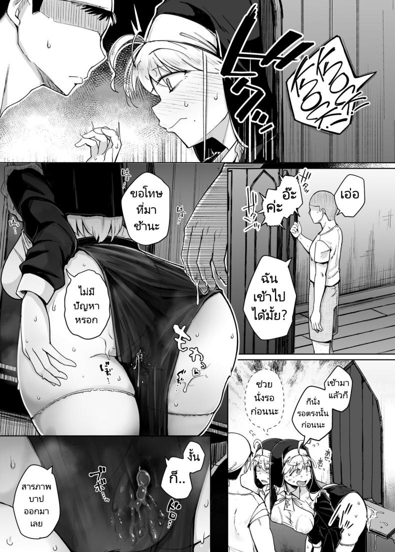 ห้องสารภาพบาปกับซิสเตอร์ [Jikahatsudensho (flanvia)] Zange Ana - หน้า 37