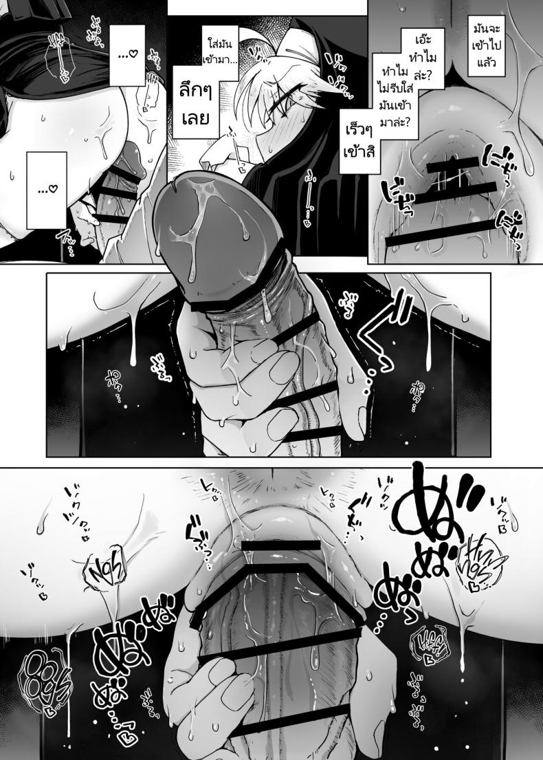 ห้องสารภาพบาปกับซิสเตอร์ [Jikahatsudensho (flanvia)] Zange Ana - หน้า 41