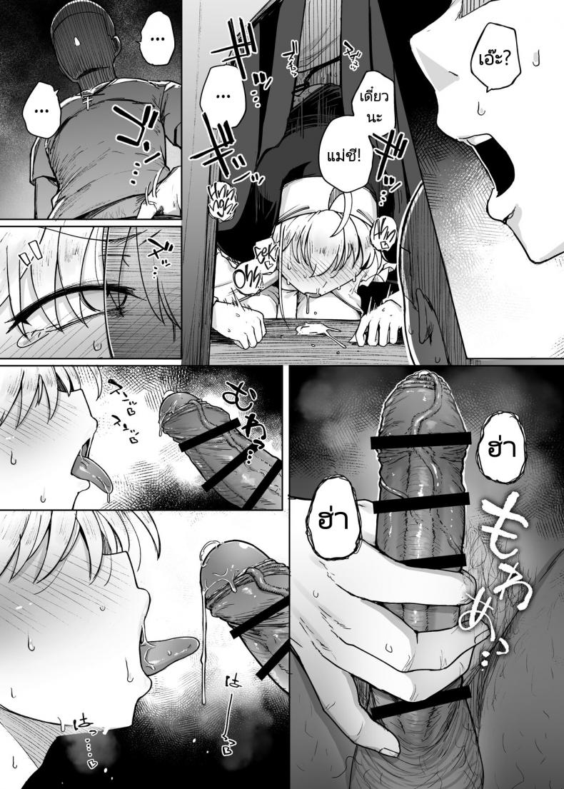ห้องสารภาพบาปกับซิสเตอร์ [Jikahatsudensho (flanvia)] Zange Ana - หน้า 45