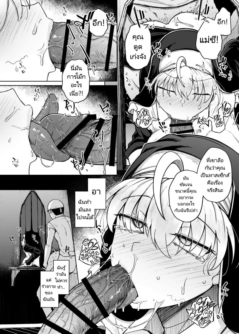 ห้องสารภาพบาปกับซิสเตอร์ [Jikahatsudensho (flanvia)] Zange Ana - หน้า 46