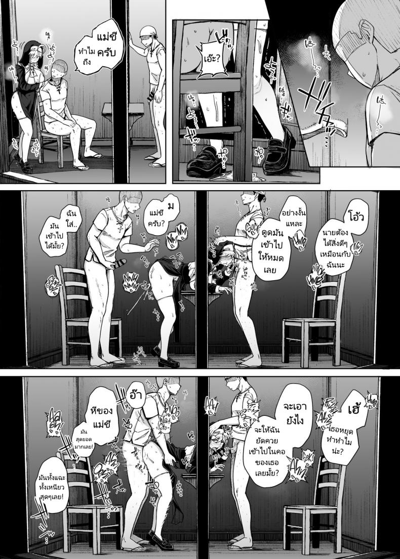 ห้องสารภาพบาปกับซิสเตอร์ [Jikahatsudensho (flanvia)] Zange Ana - หน้า 51