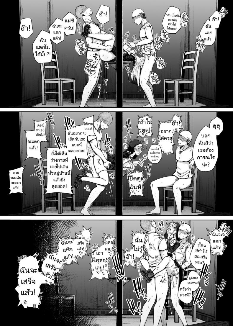 ห้องสารภาพบาปกับซิสเตอร์ [Jikahatsudensho (flanvia)] Zange Ana - หน้า 52