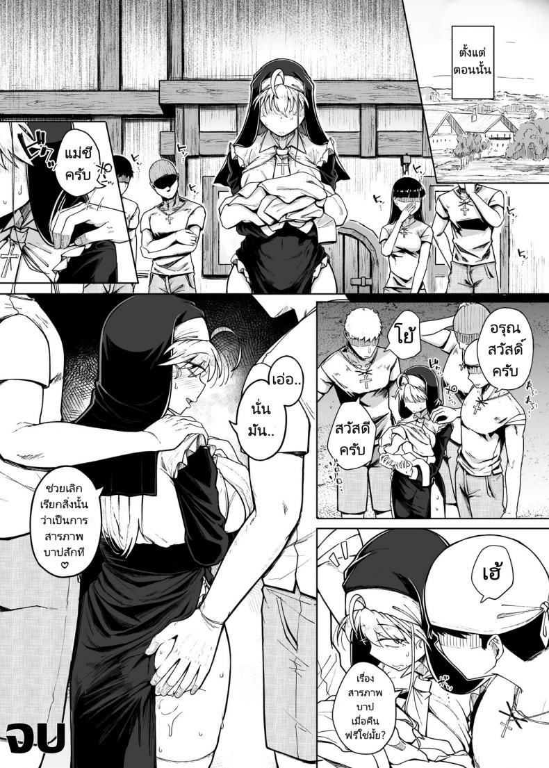 ห้องสารภาพบาปกับซิสเตอร์ [Jikahatsudensho (flanvia)] Zange Ana - หน้า 54