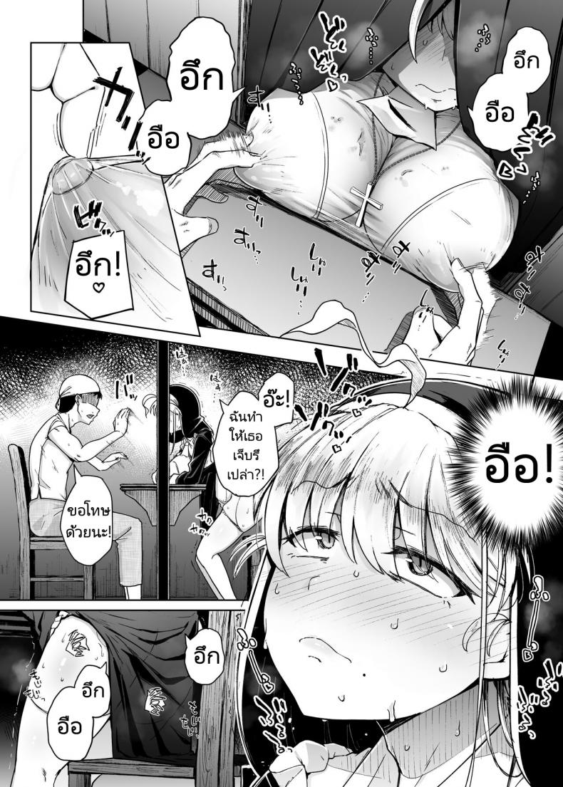 ห้องสารภาพบาปกับซิสเตอร์ [Jikahatsudensho (flanvia)] Zange Ana - หน้า 8