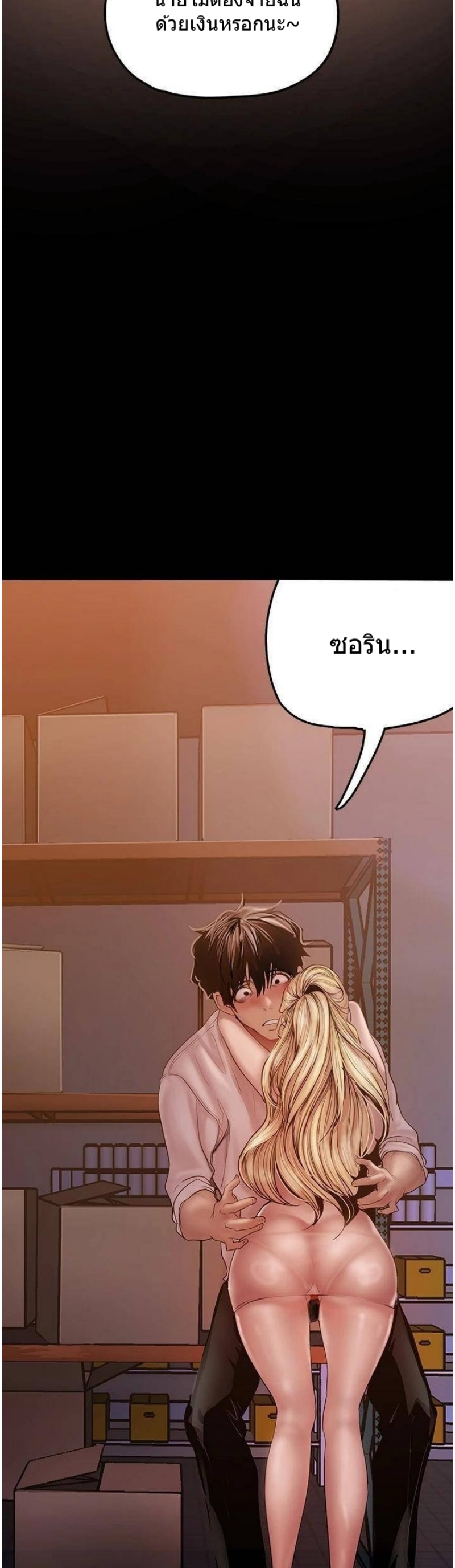 A Wonderful New World - หน้า 31