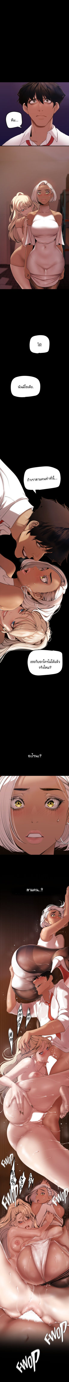 A Wonderful New World - หน้า 10