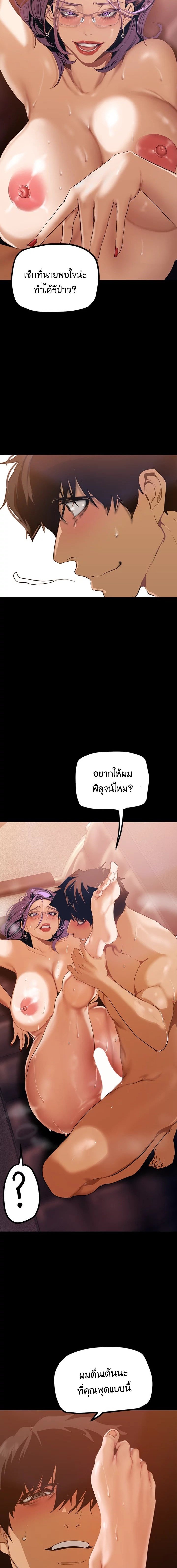 A Wonderful New World - หน้า 2
